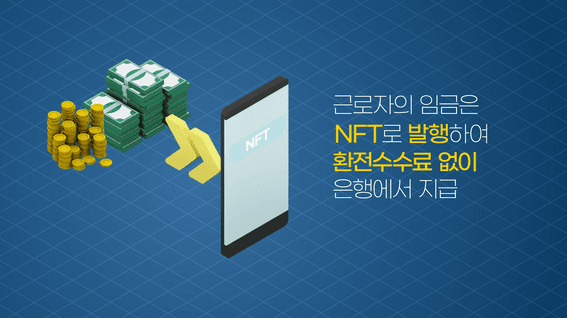드롭샷매치 포트폴리오 - Wegoㅣ모션그래픽 홍보영상