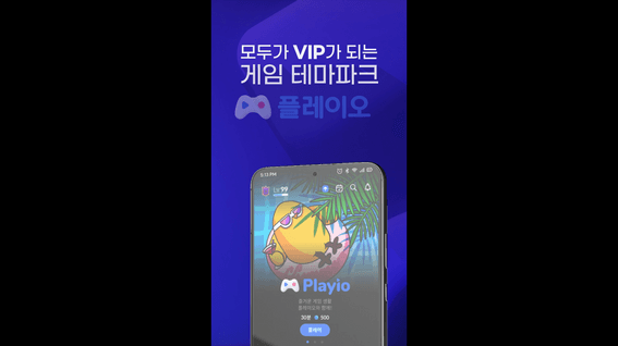 드롭샷매치 포트폴리오 - 플레이오ㅣ유튜브 범퍼애드 광고 영상