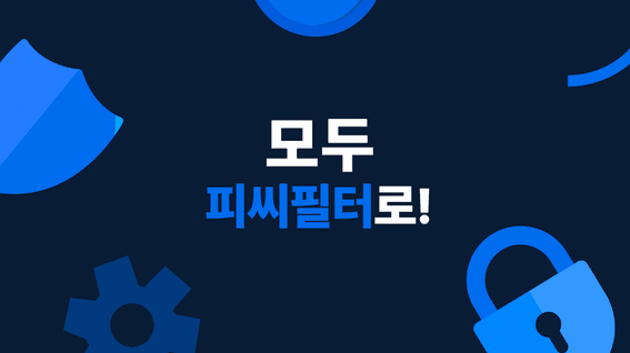 드롭샷매치 포트폴리오 - 지란지교데이터ㅣ홍보 영상