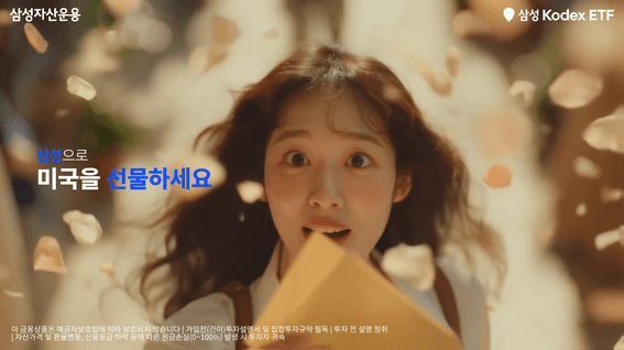 드롭샷매치 포트폴리오 - 삼성자산운용ㅣKODEX ETF 가정의달 캠페인