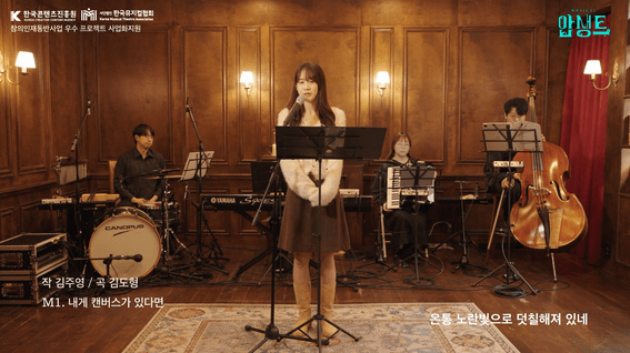 드롭샷매치 포트폴리오 - 개인 의뢰ㅣ뮤지컬 압생트 넘버영상