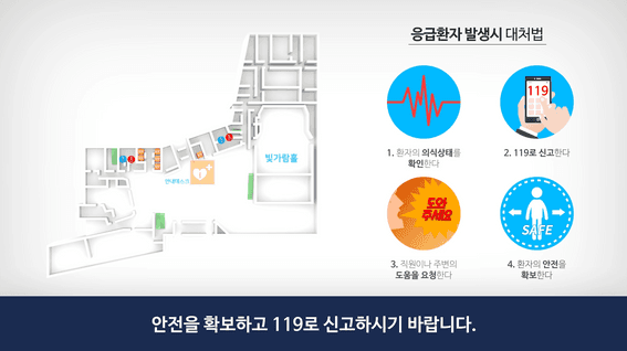 드롭샷매치 포트폴리오 - 한전kdnㅣ비상대피로 영상