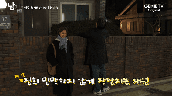 드롭샷매치 포트폴리오 - Genie TVㅣ드라마 '남남' 메이킹 필름
