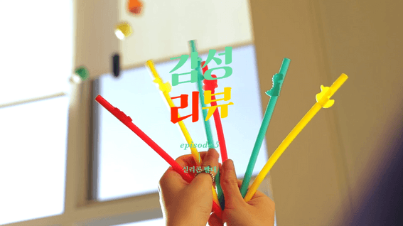 드롭샷매치 포트폴리오 - 집꾸미기ㅣ감성리뷰 유튜브 콘텐츠 영상