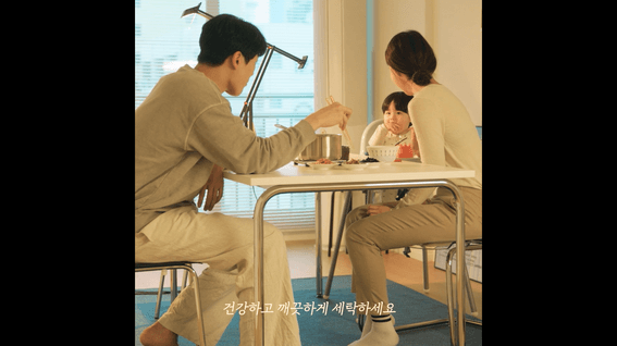 드롭샷매치 포트폴리오 - 마켓올슨ㅣ세탁세제 홍보 영상