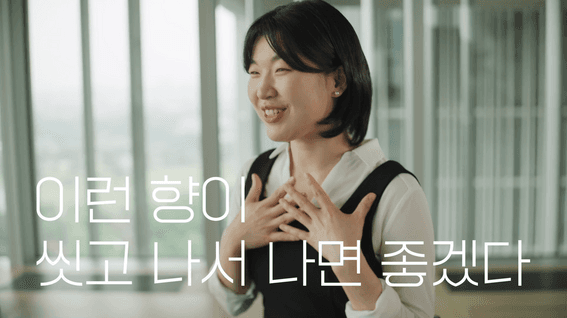 드롭샷매치 포트폴리오 - 아모레퍼시픽ㅣ인터뷰형 헤어&바디 제품 홍보 영상