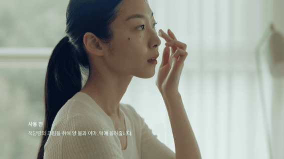 드롭샷매치 포트폴리오 - 아모레퍼시픽ㅣ홀리추얼 크림 제품 홍보 영상
