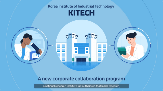 드롭샷매치 포트폴리오 - 한국생산기술연구원ㅣKMDP 소개 홍보영상