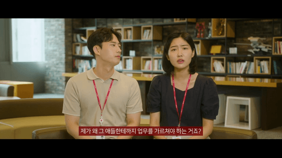 드롭샷매치 포트폴리오 - LG CNSㅣ갑질 근절 캠페인 웹드라마