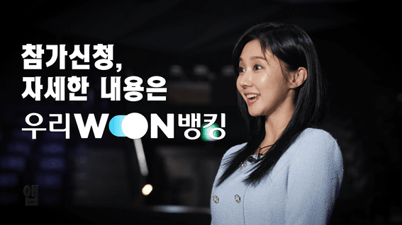 드롭샷매치 포트폴리오 - 우리은행ㅣ고등LOL리그 홍보 영상