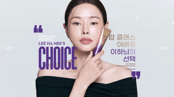드롭샷매치 포트폴리오 - (주)카버코리아ㅣAHC아이크림S3