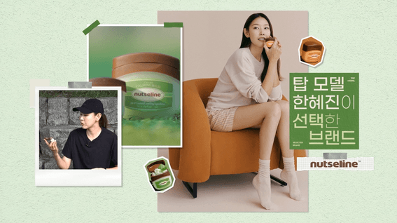 드롭샷매치 포트폴리오 - 넛세린ㅣ시카넛 선스틱 시즌2
