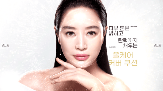 드롭샷매치 포트폴리오 - AHCㅣ프리미엄 아이크림 커버쿠션