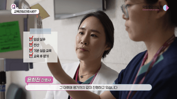 드롭샷매치 포트폴리오 - 국립중앙의료원ㅣ교육전담간호사 인터뷰 컨텐츠