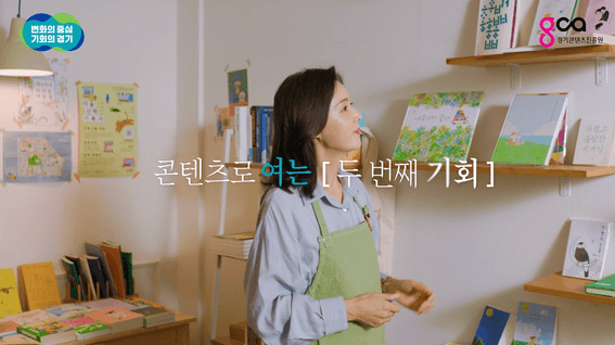 드롭샷매치 포트폴리오 - 경기콘텐츠진흥원ㅣ2023 브랜드캠페인