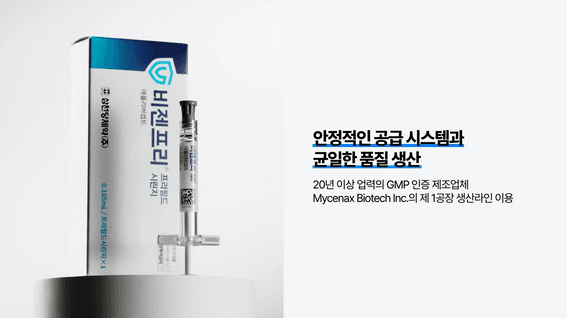 드롭샷매치 포트폴리오 - 삼천당제약ㅣ제품 런칭 행사 홍보영상