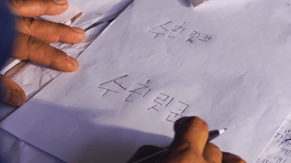 드롭샷매치 포트폴리오 - 한국산업인력공단ㅣ외국인고용허가제 20주년 다큐멘터리