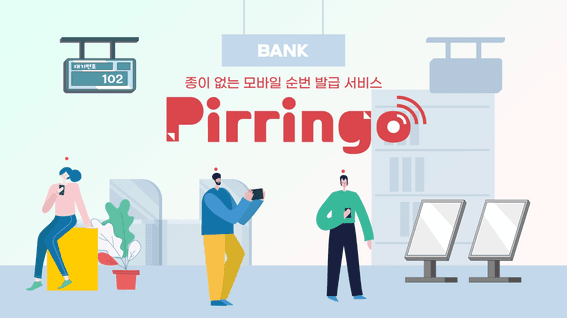드롭샷매치 포트폴리오 - 피링고ㅣ스타트업 서비스 홍보 영상