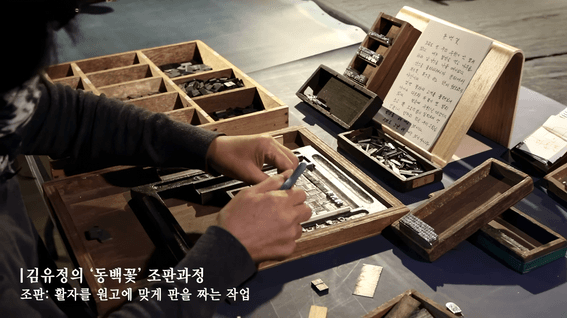 드롭샷매치 포트폴리오 - 책과인쇄박물관ㅣ홍보영상