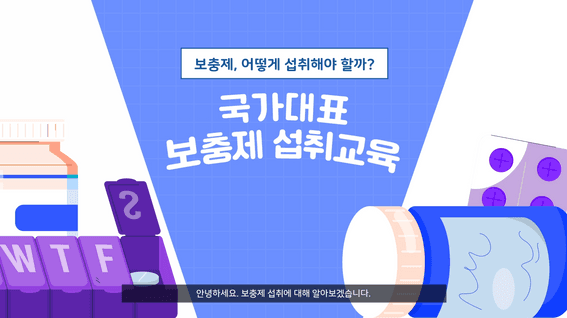 드롭샷매치 포트폴리오 - 한국스포츠과학원ㅣ올림픽 선수단 교육영상