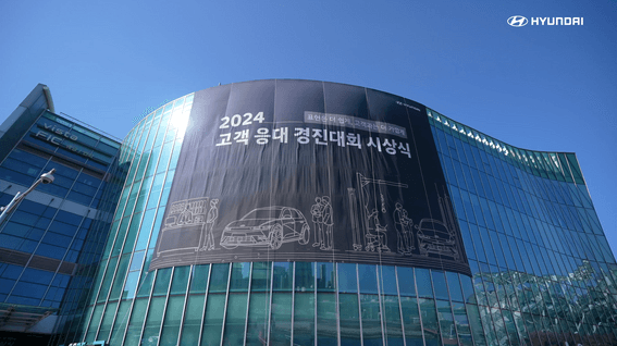 드롭샷매치 포트폴리오 - 현대자동차ㅣ고객 응대 경진대회 시상식