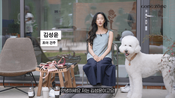 드롭샷매치 포트폴리오 - 공존ㅣ펫가구 브랜드 필름