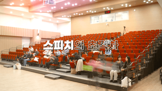 드롭샷매치 포트폴리오 - 세움스피치ㅣ북콘서트