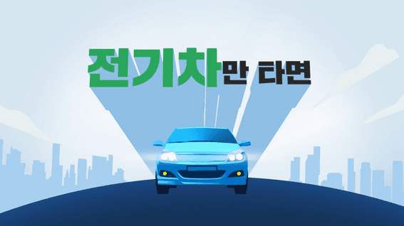 드롭샷매치 포트폴리오 - RDS솔루션ㅣ이차전지 재활용 기업 홍보영상