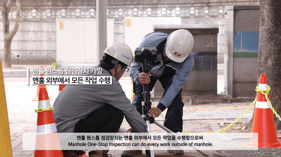 드롭샷매치 포트폴리오 - 한국전력공사ㅣ원스탑맨홀점검장치 제품홍보영상
