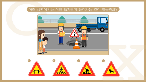 드롭샷매치 포트폴리오 - 메르세데스벤츠ㅣ어린이 안전교육 캠페인 교육영상
