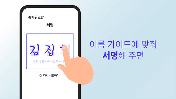 드롭샷매치 포트폴리오 - 총회원스탑ㅣ서비스 인포그래픽 영상 제작