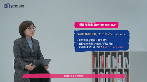 드롭샷매치 포트폴리오 - 부산공유대학ㅣBITS 공유대학 강의 영상