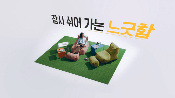 드롭샷매치 포트폴리오 - 서울특별시ㅣ정책 2주년