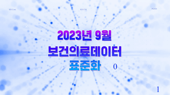 드롭샷매치 포트폴리오 - 보건복지부ㅣ의료데이터표준화 홍보영상