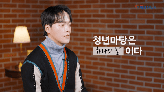 드롭샷매치 포트폴리오 - 국민통합위원회ㅣ청년마당 인터뷰