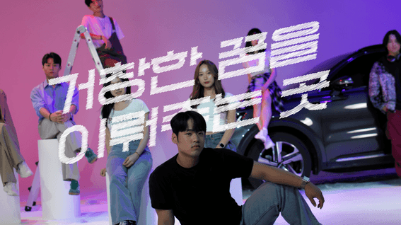 드롭샷매치 포트폴리오 - 경남도립거창대학ㅣ홍보영상