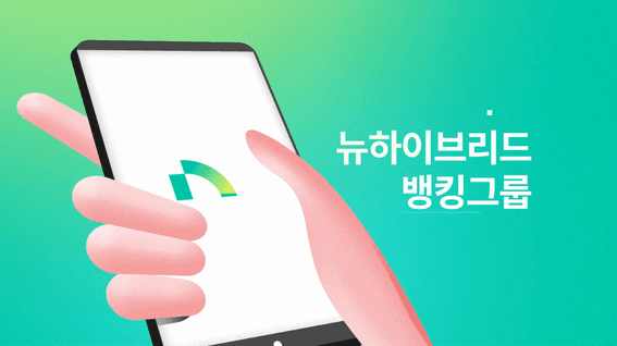 드롭샷매치 포트폴리오 - IM금융지주ㅣ비전 홍보 모션그래픽 영상