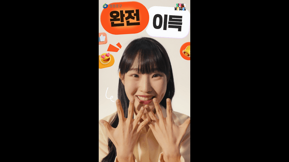 드롭샷매치 포트폴리오 - 서울시ㅣ서울배달+땡겨요 앱 프로모션 홍보 영상