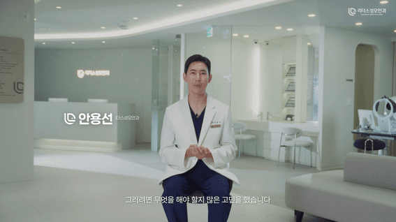 드롭샷매치 포트폴리오 - 리더스성모안과의원ㅣ홍보 영상