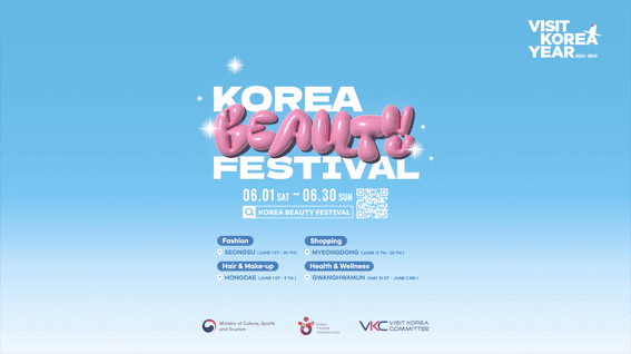드롭샷매치 포트폴리오 - 문화체육관광부 한국방문의해위원회ㅣ2024 코리아뷰티페스티벌 글로벌 영상