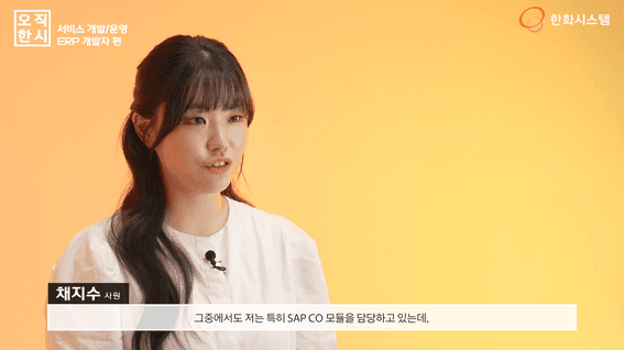 드롭샷매치 포트폴리오 - 한화시스템ㅣ직무인터뷰
