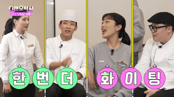 드롭샷매치 포트폴리오 - LG D&Oㅣ뿅뿅디앤오락실 기업 커뮤니케이션 웹예능