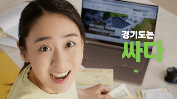 드롭샷매치 포트폴리오 - 경기도환경에너지진흥원ㅣ태양광 패널 설치 지원사업  홍보 TV CF