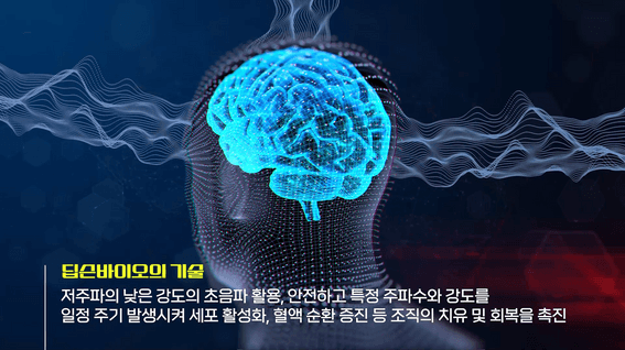드롭샷매치 포트폴리오 - 딥슨바이오ㅣ뉴클레어 제품 홍보 영상