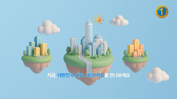 드롭샷매치 포트폴리오 - 한국능률협회ㅣ옥외전시영상