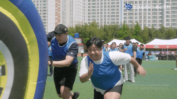 드롭샷매치 포트폴리오 - 전국금속노동조합ㅣ현대글로비스 울산지회 운동회 행사 스케치 영상