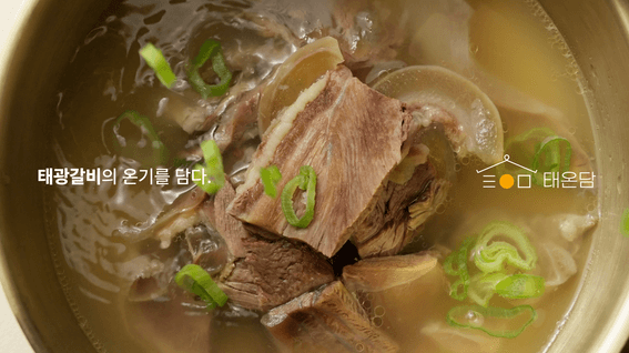 드롭샷매치 포트폴리오 - 태온담ㅣ자사 홈페이지 메인 영상