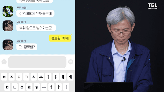 드롭샷매치 포트폴리오 - 도쿄일렉트론코리아ㅣ임원 취임 기념 웹예능 콘텐츠