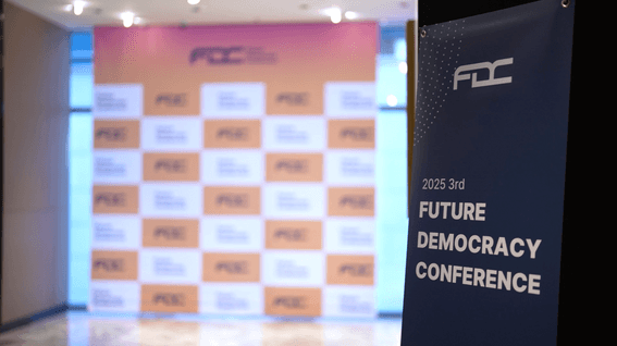 드롭샷매치 포트폴리오 - 우리온ㅣFuture Democracy Conference 스케치 및 유튜브 영상