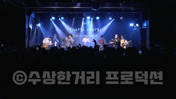 드롭샷매치 포트폴리오 - 중식이밴드x천진우ㅣ콘서트 촬영 영상
